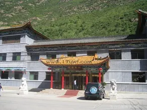Longhua Hotel Wutaishan - Image 5