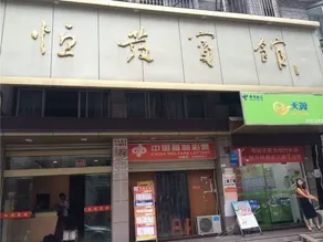 Hengfa Hotel Taizhou - Image 1