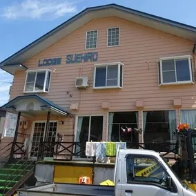 Echigo Yuzawa-Onsen Lodge Suehiro - Image 1
