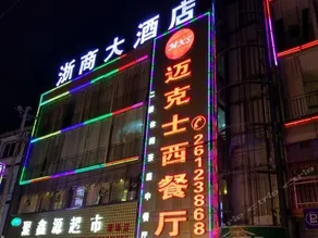 ZHESHANG HOTEL - Image 5