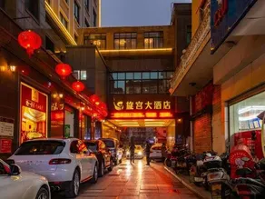 Mai Tian Xuan Gong Hotel - Image 4