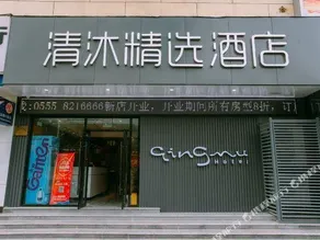 Home Inn Ma'Anshan Jiefang Road Commercial Street - Image 4