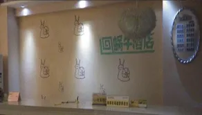 Snail Express Hotel - Image 2