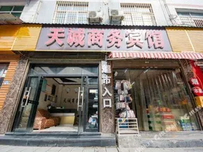 Tiancheng Business Hotel - Image 5