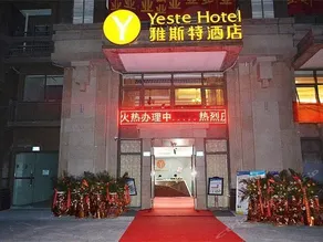 Yasite Hotel Chongqing International Community - Image 2