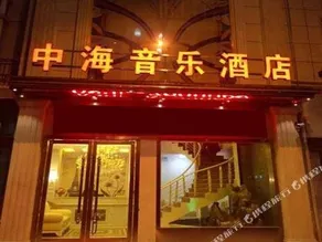 Zhonghai Music Hotel - Image 2