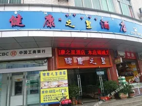 Mingquan Hotel - Image 4