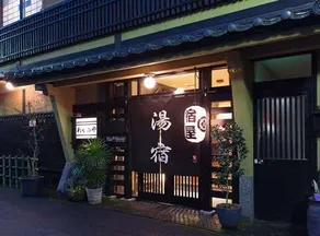 Wakanoya - Image 1