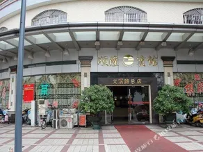 Shunlong Hotel (Foshan Wenjao Road) - Image 3
