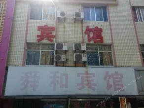 Weifang Shunhe Inn - Image 2