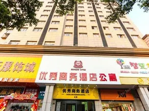 Kunshan Youxiu Business Hotel - Image 2