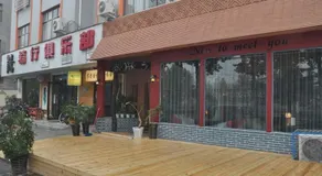 Dengfeng Climb International Youth Hostel - Image 3