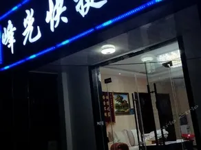 Fengguang Express Hotel - Image 2