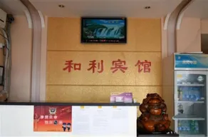Langfang Heli Express Inn - Image 2