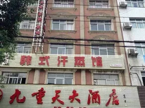jiuchongtian.hotel - Image 1