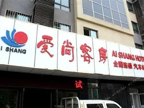 AISHANG KEFANG WEIFANG LONG-DISTANCE BUS STATION - Image 2