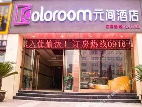 Coloroom Hotel (Chenggu Bus Terminal) - Image 2