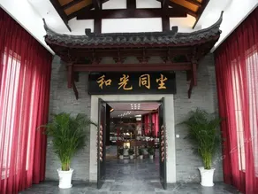 Yiquan Jinshan Lakeside Boutique Hotel - Image 4