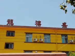 Longxisheng Boutique Hotel (Tianjin West Station Branch) - Image 5