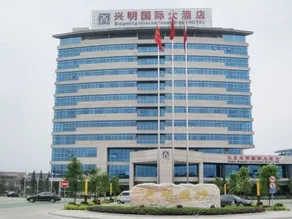 Xingming International Hotel - Image 5