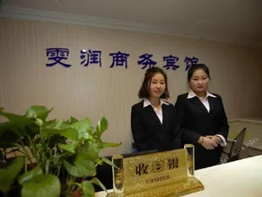 Wenrun Business Hotel - Image 3