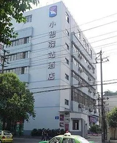 Chengdu Rest Inn Taisheng - Image 2