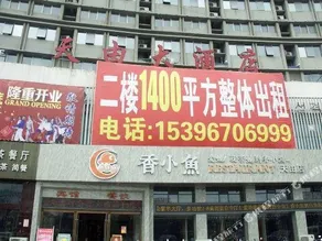 TIAN YOU HOTEL - Image 3