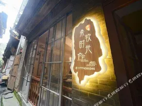 Fenghuang Soft Time Inn - Image 5