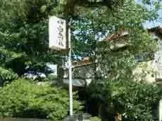 Hakuchoso - Image 1