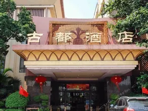 GD Hotel - Image 2