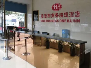 YIYIBA BUSINESS EXPRESS HOTEL - Image 5