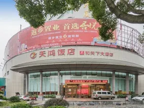 Tianhong Hotel - Image 2