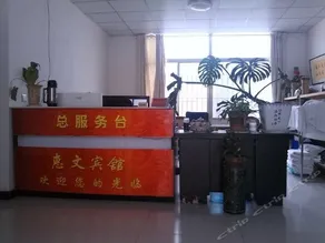 Huiwen Inn - Image 2