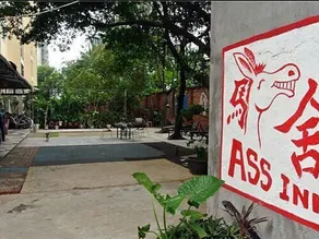 Haikou Youth Hostel - Image 2