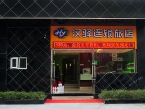 HANYI CHAIN HOSTEL WUHAN ZHONGNAN CAIDA 2ND - Image 2