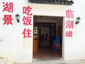Linhuyuan Farmhouse - Image 1