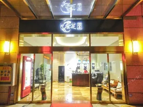 Tangzhi Hotel - Image 2