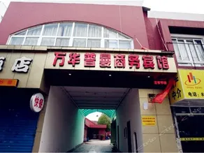 Wanhua Puman  Hotel - Image 4