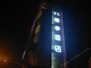 Taiyuan Tangji Art Hotel - Image 2
