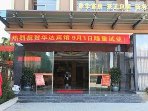 Huada Hotel Ding'an - Image 2