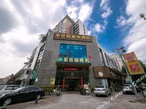 Xingjiayuan hansiman Movie Hotel - Image 3