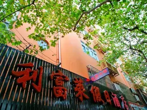 Lifulai Hostel - Image 2