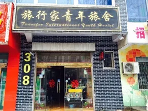 Shaolin Traveler Hostel - Image 4