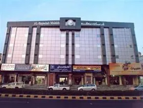 Al Reyadah Misk Hotel Mecca - Image 2