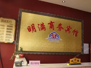 Linshu Mingman Business Inn - Image 4