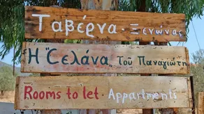 Guesthouse Celana - Image 2