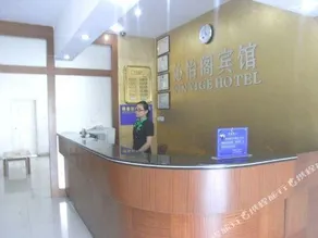 Zhong Shan Qin Yi Ge Hotel - Image 3