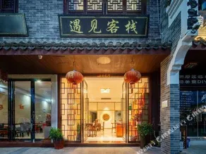 Hengyang Yujian Hotel - Image 2