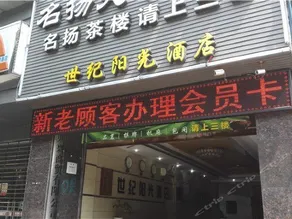 Century Sunshine Hotel - Image 2