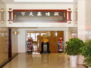 YAGE BUSINESS HOTEL MA'ANSHAN - Image 4